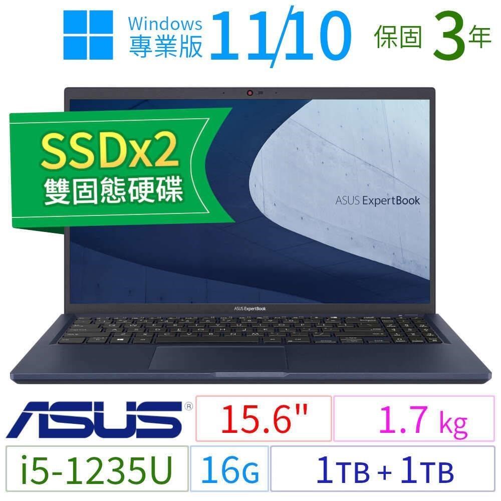 ASUS華碩B1500CB/B1508CB商用筆電i5/16G/1TB+1TB/Win10/11專業版/3Y