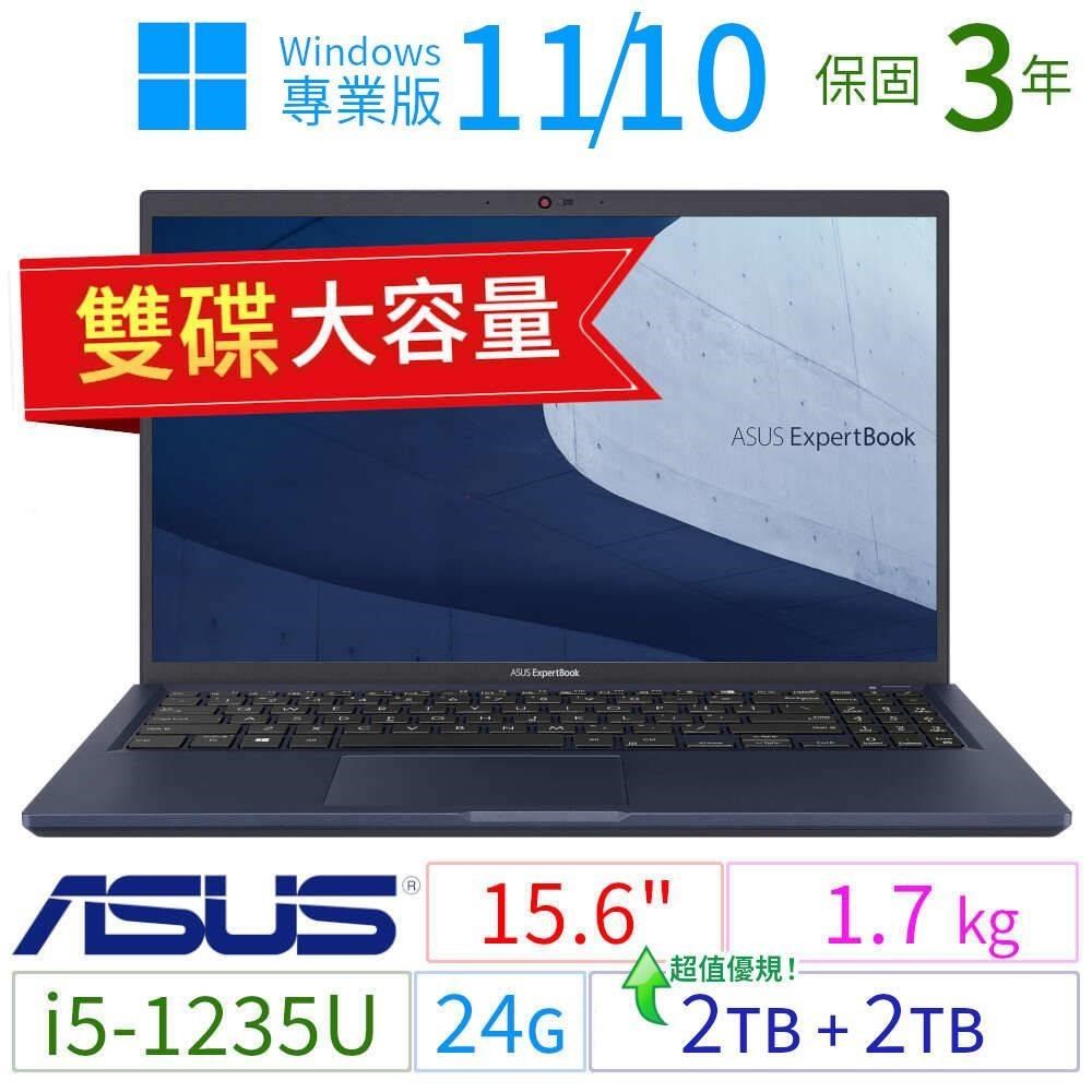 ASUS華碩B1500CB/B1508CB商用筆電i5/24G/2TB+2TB/Win10/11專業版/3Y