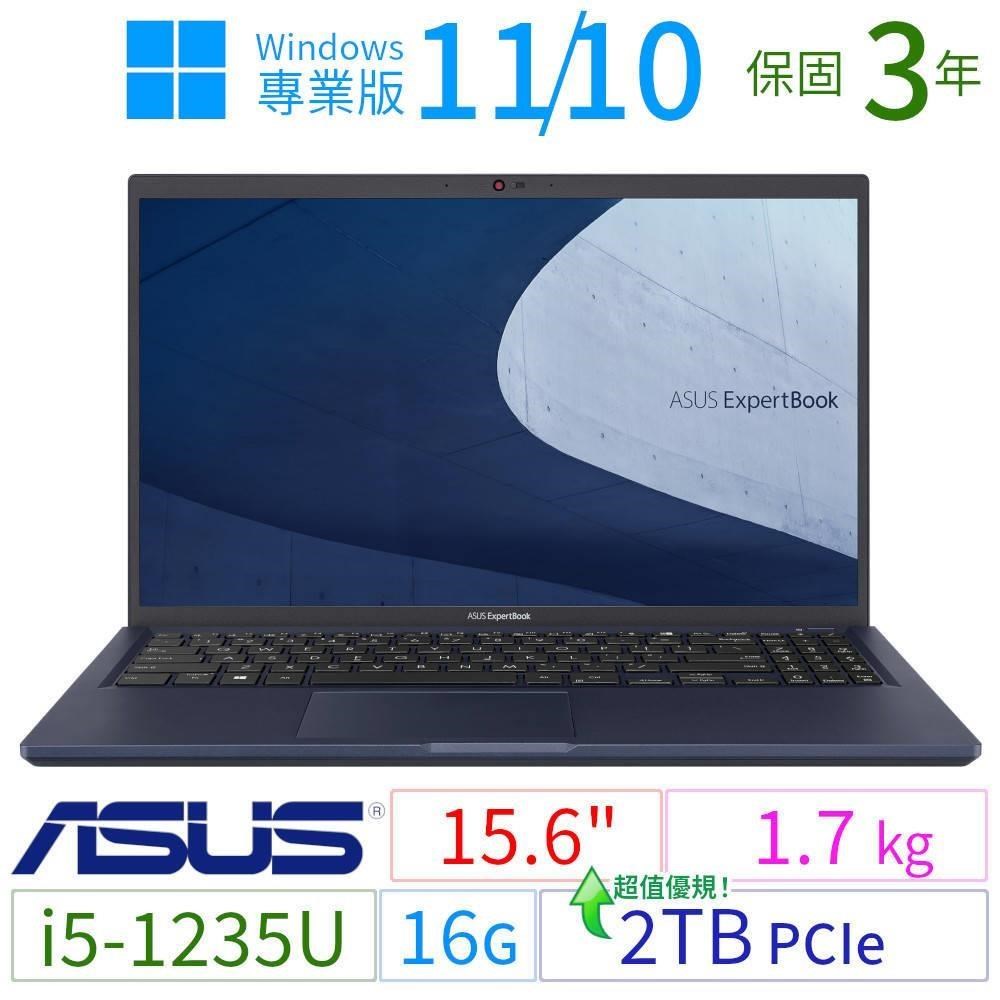 ASUS華碩B1500CB/B1508CB商用筆電i5/16G/2TB/Win10/11專業版/3Y