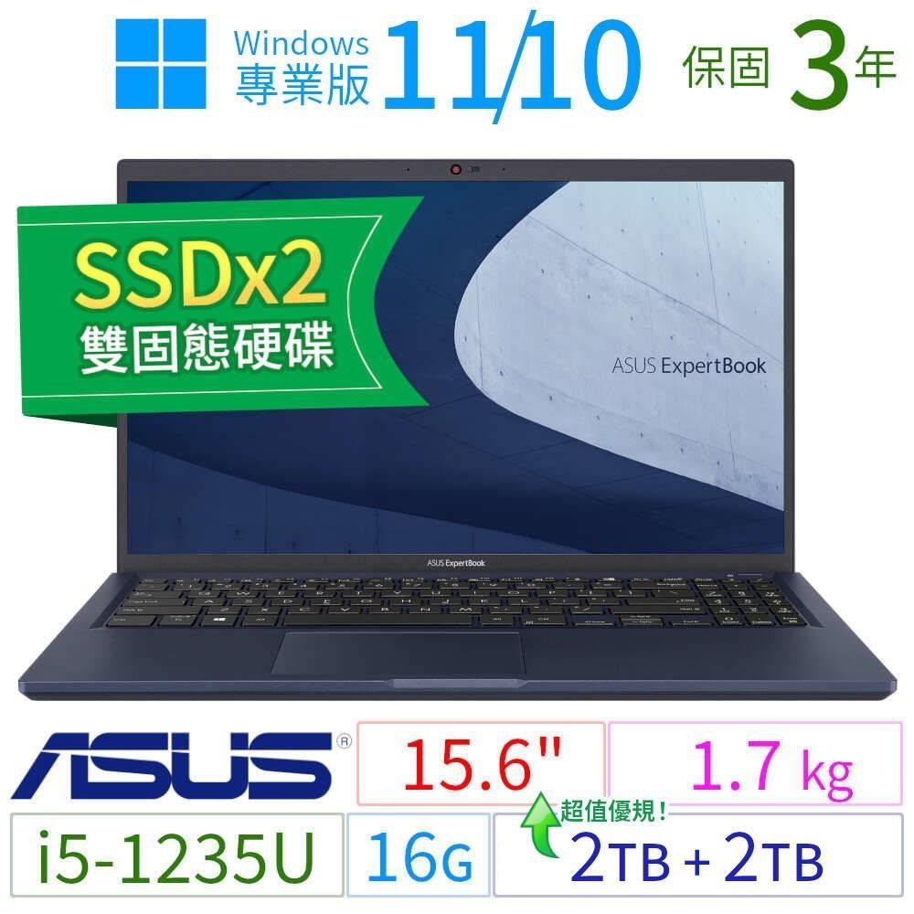 ASUS華碩B1500CB/B1508CB商用筆電i5/16G/2TB+2TB/Win10/11專業版/3Y