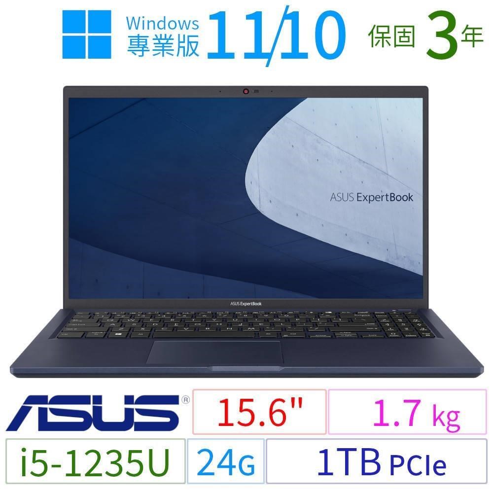 ASUS華碩B1500CB/B1508CB商用筆電i5/24G/1TB/Win10/11專業版/3Y