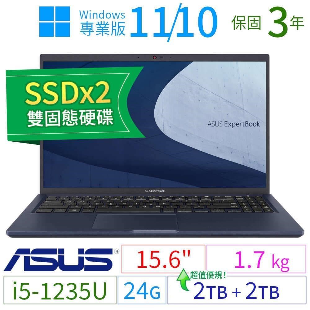 ASUS華碩B1500CB/B1508CB商用筆電i5/24G/2TB+2TB/Win10/11專業版/3Y