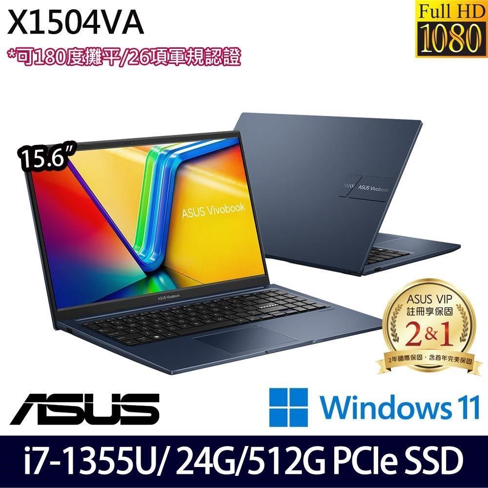 ASUS VivoBook X1504VA(i7-1355U/24G/512G SSD/15.6/W11)特仕