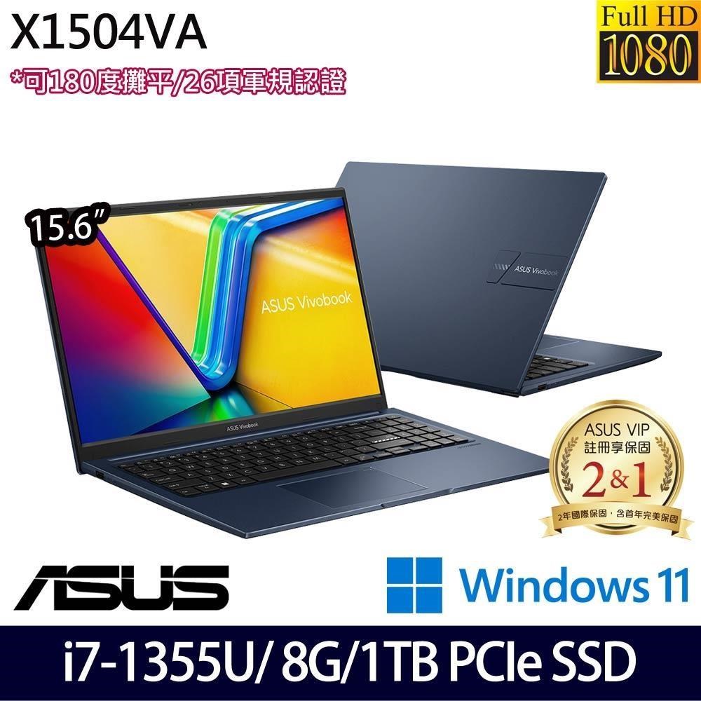 ASUS VivoBook X1504VA(i7-1355U/8G/1TB SSD/15.6/W11)特仕