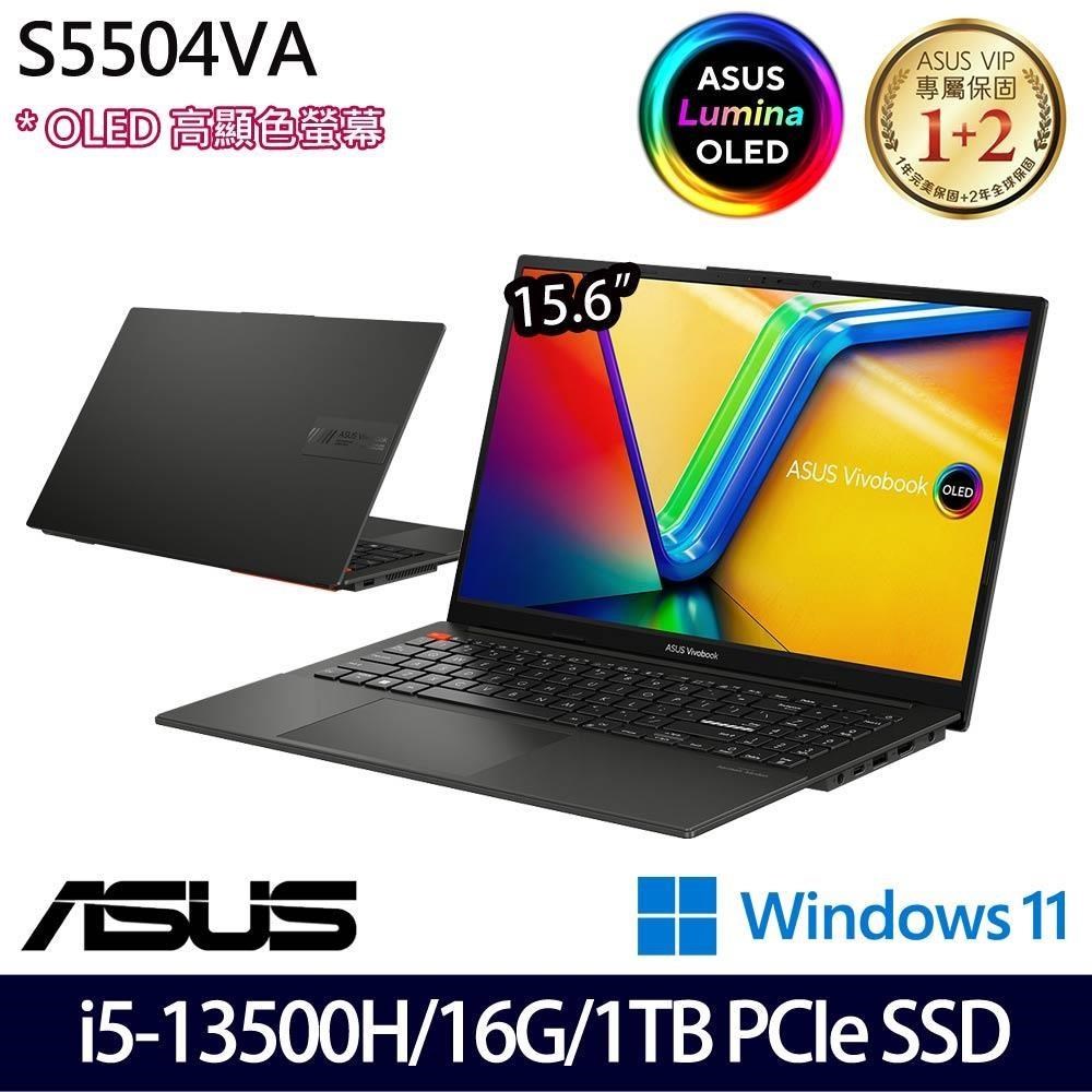 ASUS S5504VA-0132K13500H(i5-13500H/16G/1TB SSD/15.6吋2.8K/W11)特仕