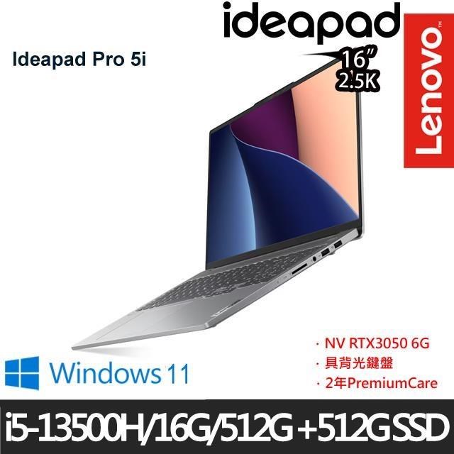 Lenovo Ideapad Pro 5(i5-13500H/16G/1TB/RTX3050 6G/16/W11)特仕
