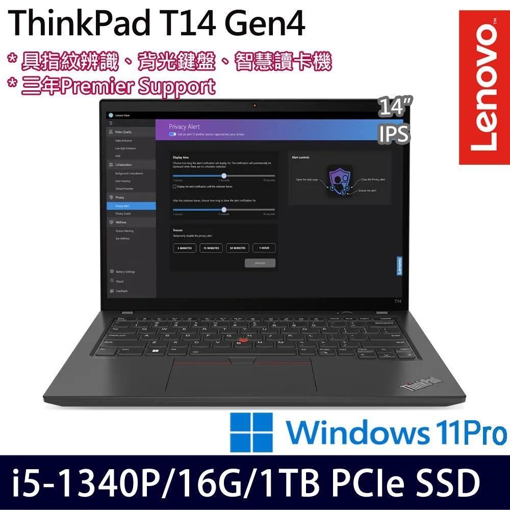 Lenovo ThinkPad T14(i5-1340P/16G/1TB/14吋/W11P)特仕