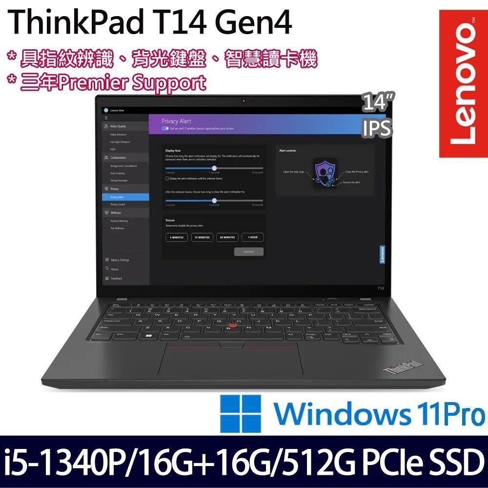 Lenovo ThinkPad T14(i5-1340P/32G/512G/14吋/W11P)特仕