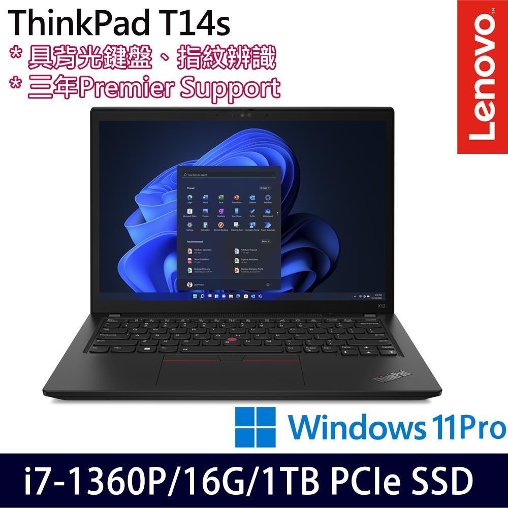 Lenovo ThinkPad T14s(i7-1360P/16G/1TB SSD/14吋/W11P)特仕