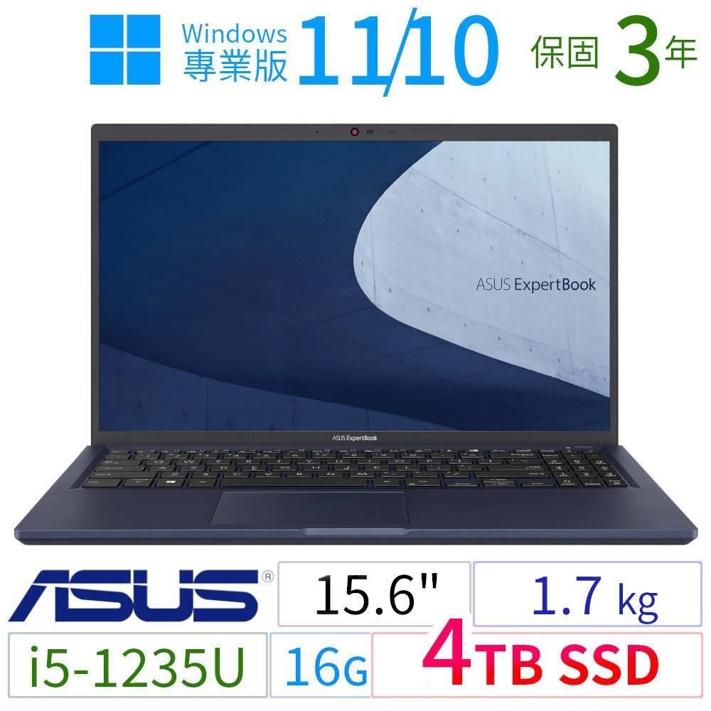 ASUS華碩B1500CB/B1508CB商用筆電i5/16G/4TB SSD/Win10/11專業版/3Y