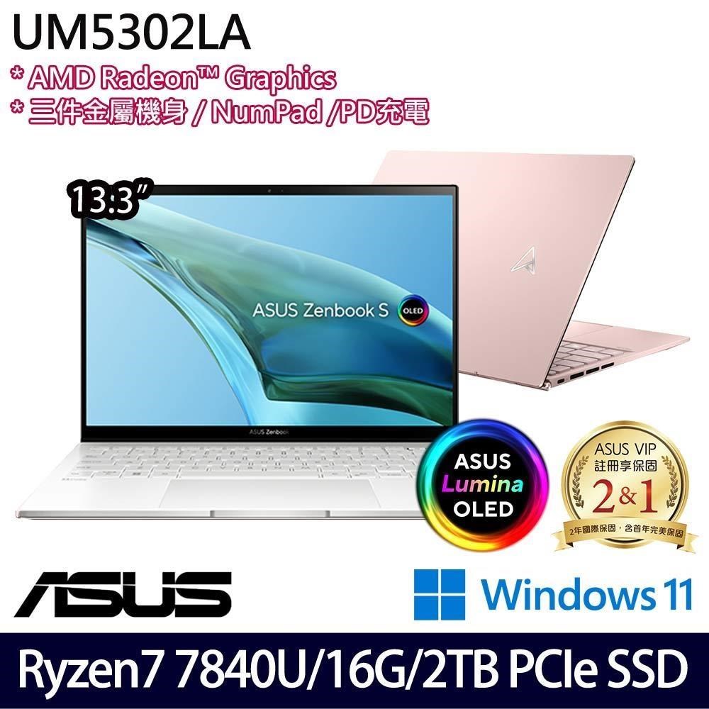 ASUS UM5302LA(R7-7840U/16G/2TB SSD/13.3吋2.8K/W11)特仕