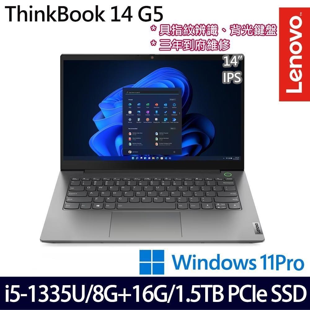 Lenovo ThinkBook 14(i5-1335U/24G/1TB/14吋/W11P)特仕
