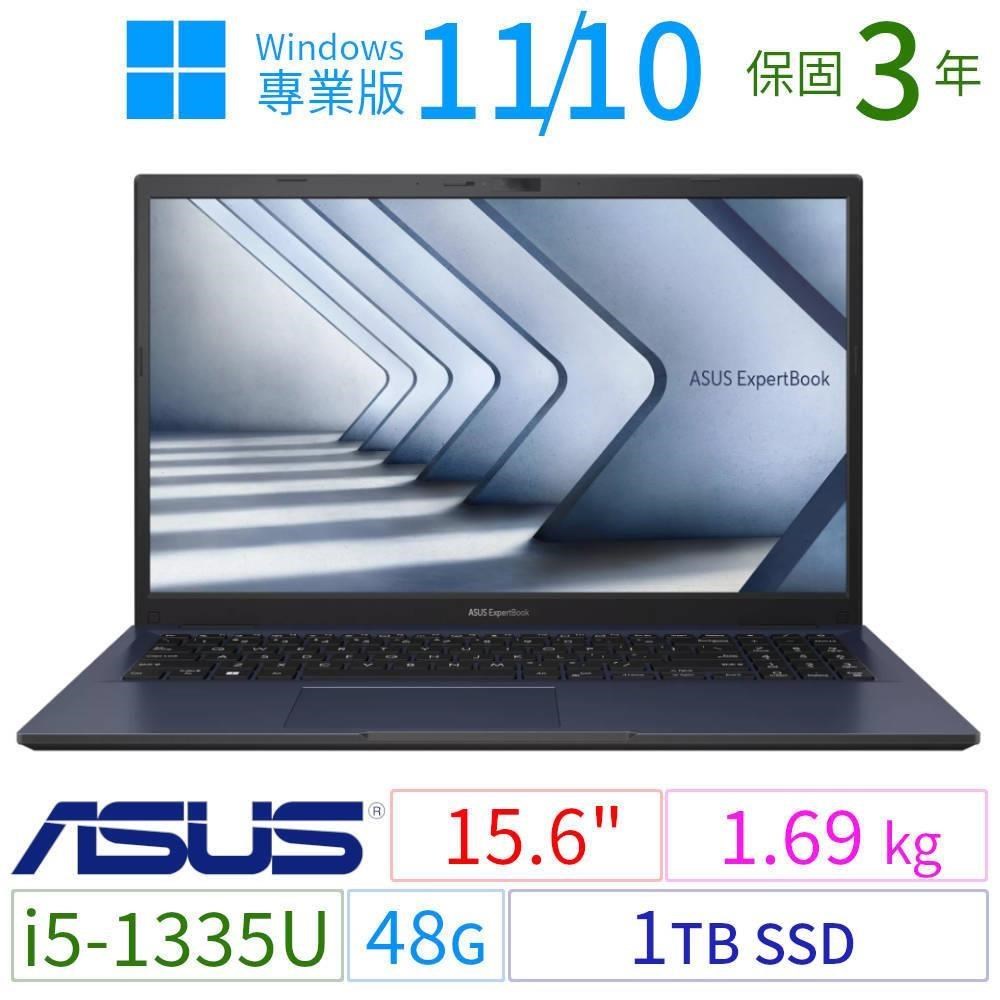 ASUS華碩B1500CV/B1508CV商用筆電i5/48G/1TB SSD/Win10/Win11專業版/3Y