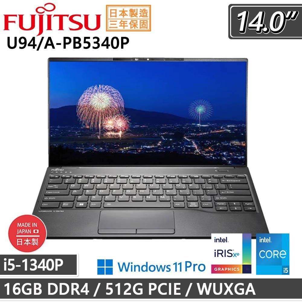 Fujitsu富士通U94/A-PB5340P(i5-1340P/16G/512G SSD/Win11P/WUXGA/14)