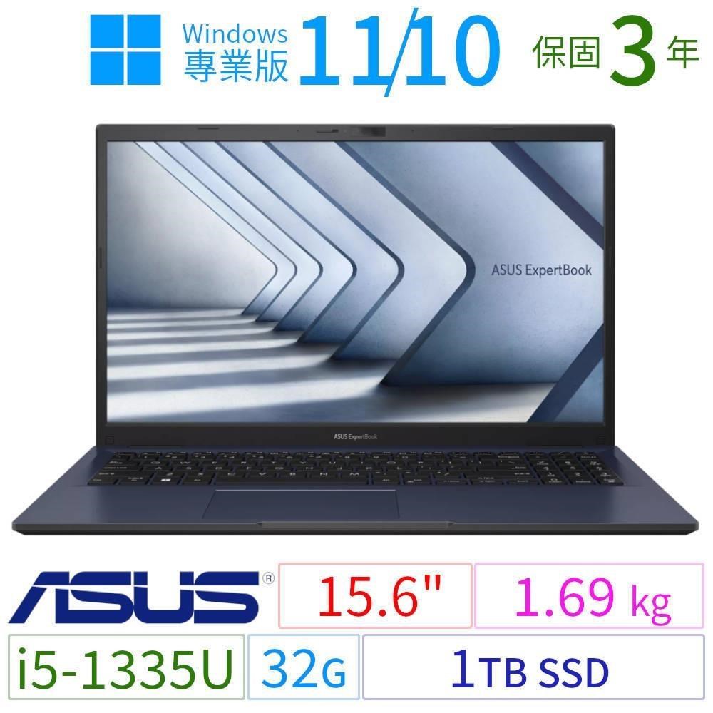 ASUS華碩B1500CV/B1508CV商用筆電i5/32G/1TB SSD/Win10/Win11專業版/3Y
