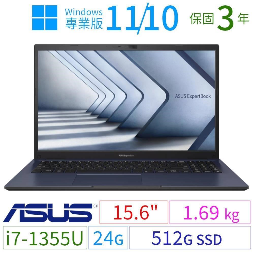 期間限定！ASUS華碩B1500CV/B1508CV商用筆電i7/24G/512G/Win10/Win11專業版/3Y