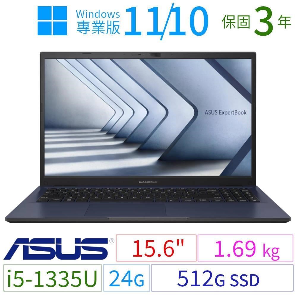 期間限定！ASUS華碩B1500CV/B1508CV商用筆電i5/24G/512G/Win10/Win11專業版/3Y