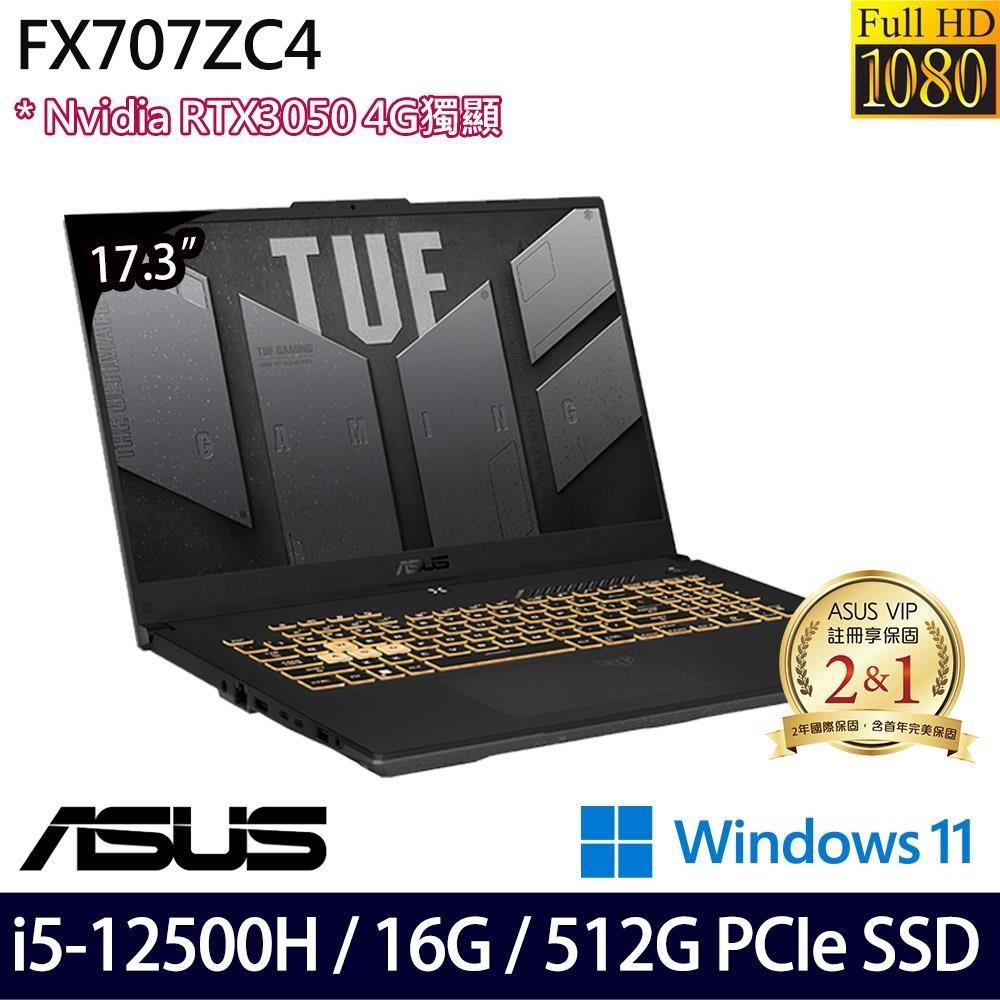 ASUS TUF Gaming FX707ZC4(i5-12500H/16G/512G/RTX3050 4G/17.3吋/W11)