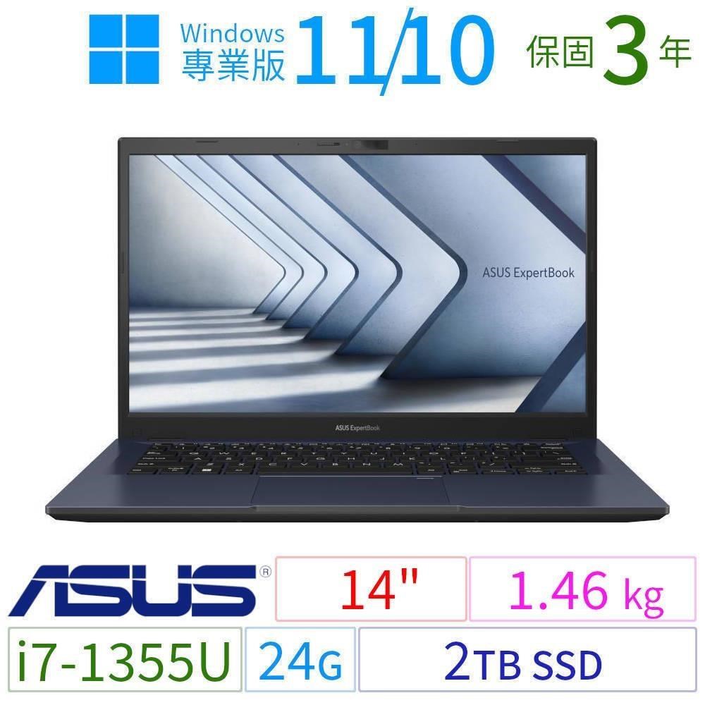 ASUS華碩B1400CV/B1408CV 14吋商用筆電i7/24G/2TB/Win10/Win11專業版/3Y