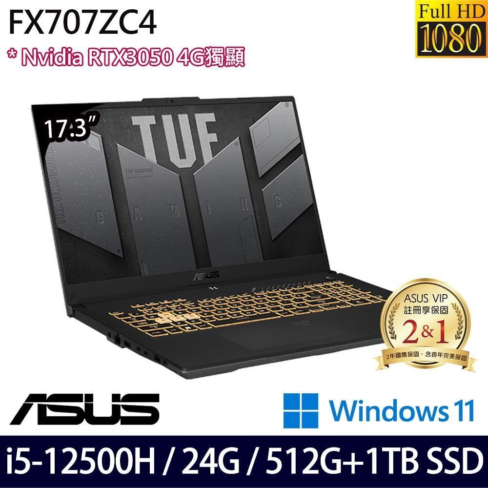 ASUS TUF Gaming FX707ZC4(i5-12500H/24G/1.5TB/RTX3050/17.3/W11)特仕
