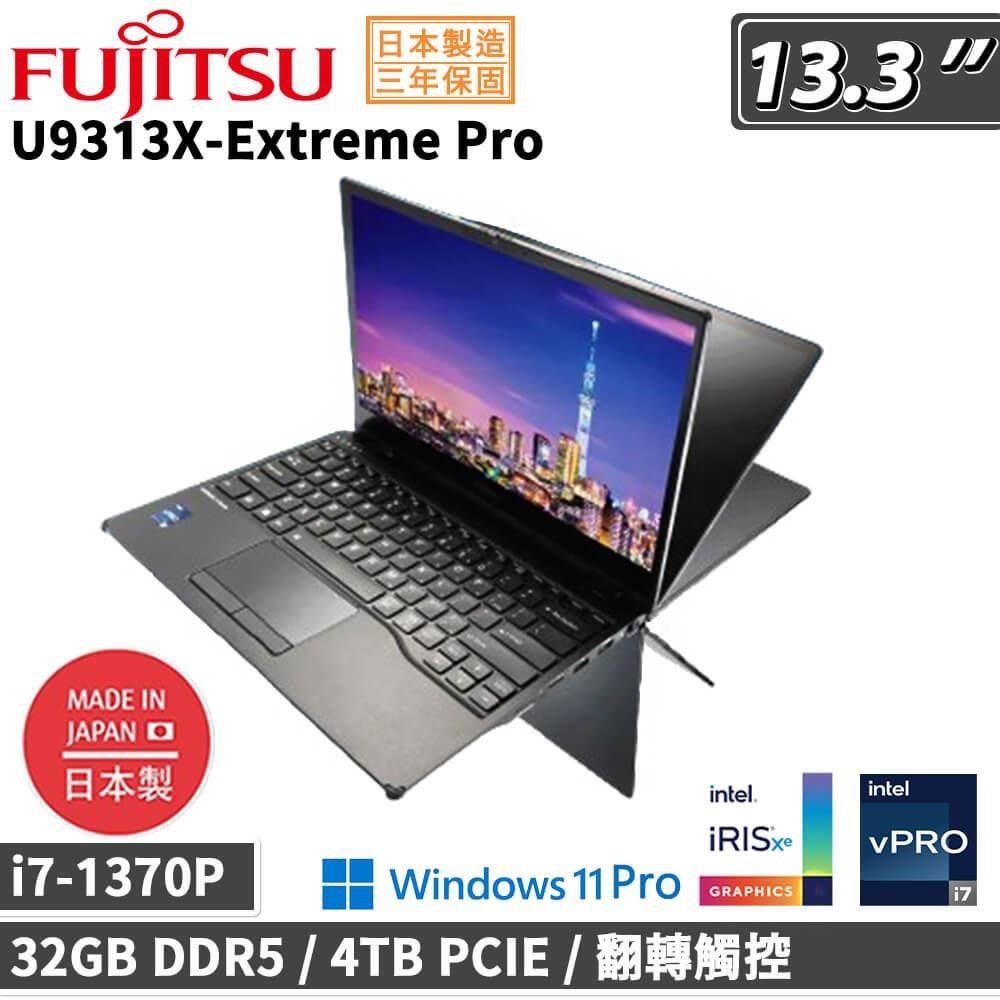 Fujitsu富士通U9313X-Extreme Pro(i7-1370P/32G/4TB SSD/W11P/FHD/13.3)