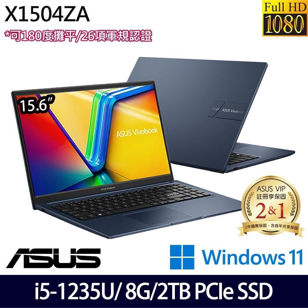 ASUS VivoBook X1504ZA(i5-1235U/8G/2TB SSD/15.6/W11)特仕