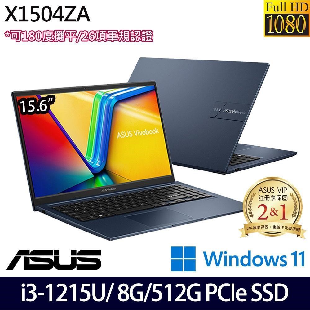 ASUS VivoBook X1504ZA(i3-1215U/8G/512G SSD/15.6/W11)
