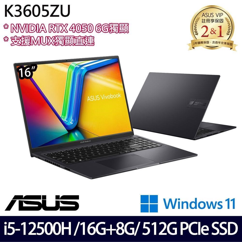 ASUS Vivobook 16X K3605ZU(i5-12500H/24G/512G SSD/RTX4050/16/W11)特仕