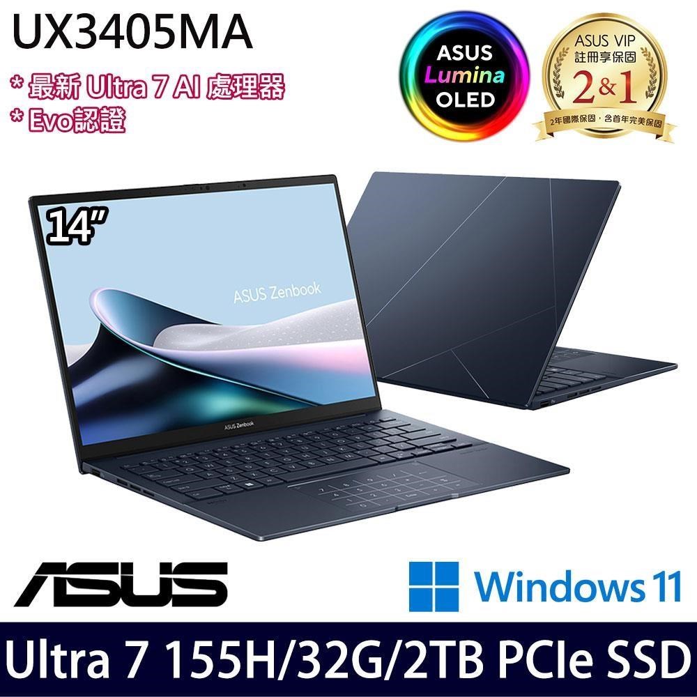 ASUS UX3405MA 藍(Ultra 7/32G/2TB SSD/14吋FHD/W11)特仕