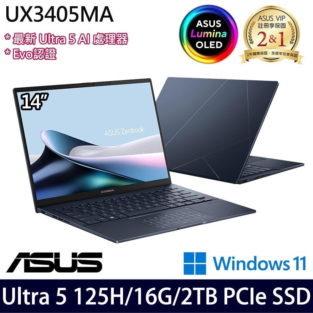 ASUS UX3405MA 藍(Ultra 5/16G/2TB SSD/14吋FHD/W11)特仕
