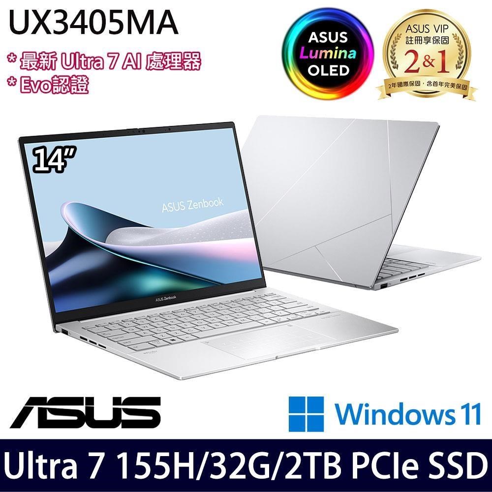 ASUS UX3405MA 銀(Ultra 7/32G/2TB SSD/14吋FHD/W11)特仕