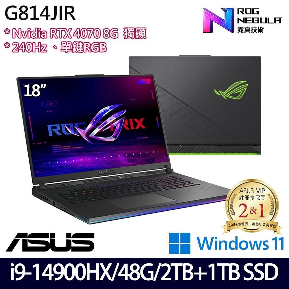 ASUS ROG Strix G814JIR 綠(i9-14900HX/48G/3T/RTX4070/18吋/W11)特仕