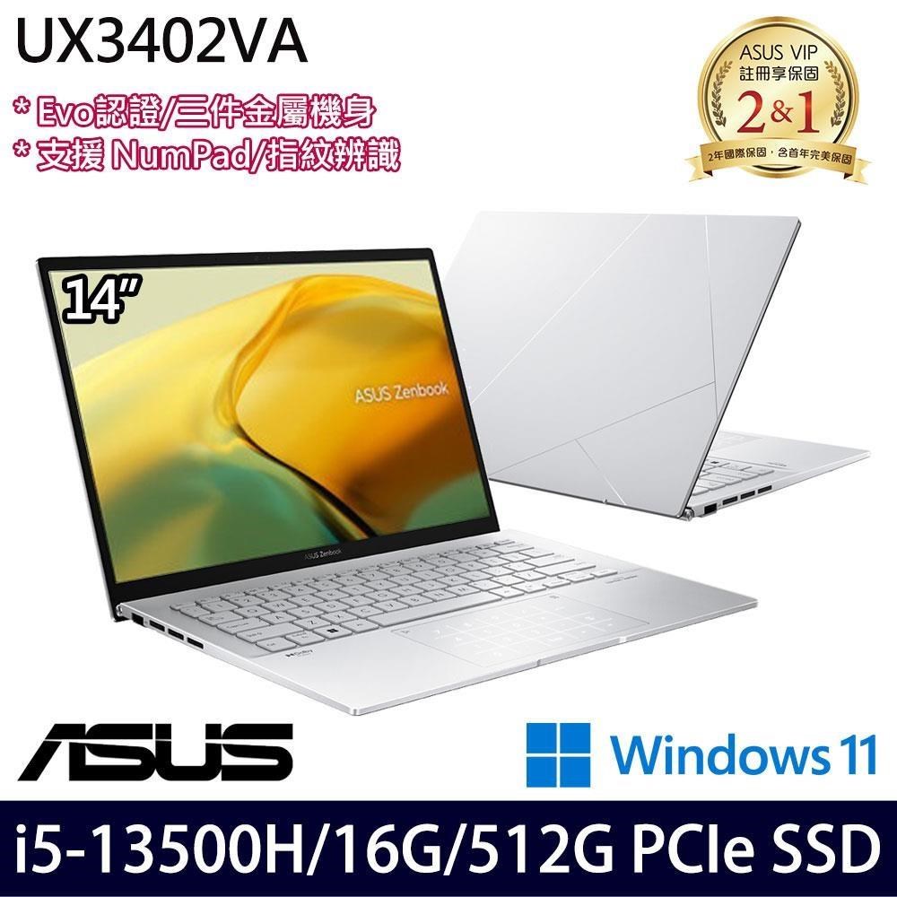 ASUS UX3402VA-0142S13500H 銀(i5-13500H/16G/512G SSD/14吋/W11)
