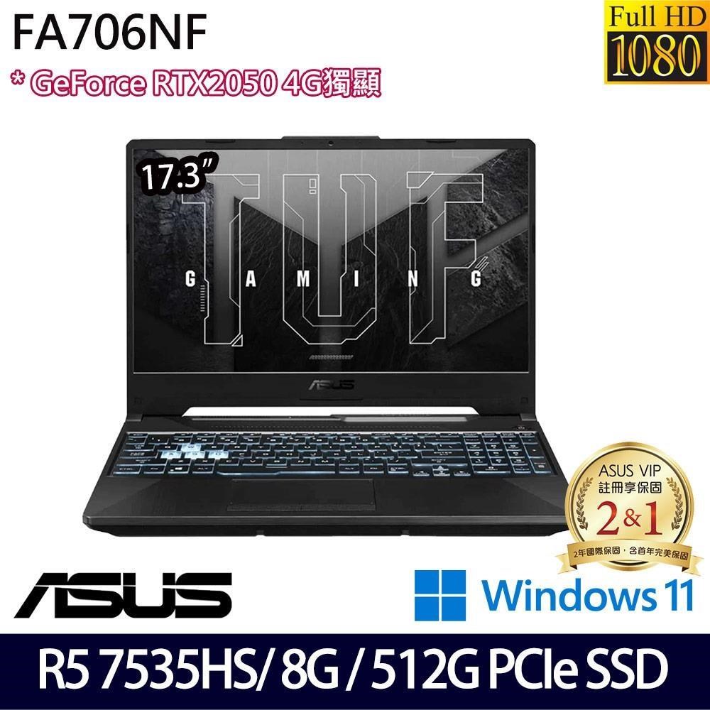 ASUS FA706NF 黑(R5 7535HS/8G/512G SSD/RTX2050 4G/17.3吋FHD/W11)