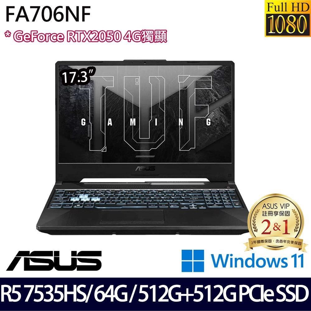 ASUS FA706NF 黑(R5 7535HS/64G/1TB SSD/RTX2050 4G/17.3吋/W11)特仕