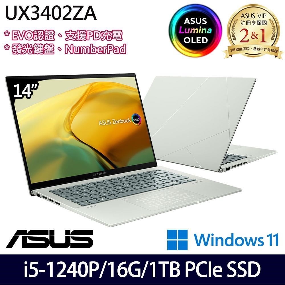 ASUS UX3402ZA-0402E1240P(i5-1240P/16G/1TB SSD/14吋2.8KOLED/W11)特仕