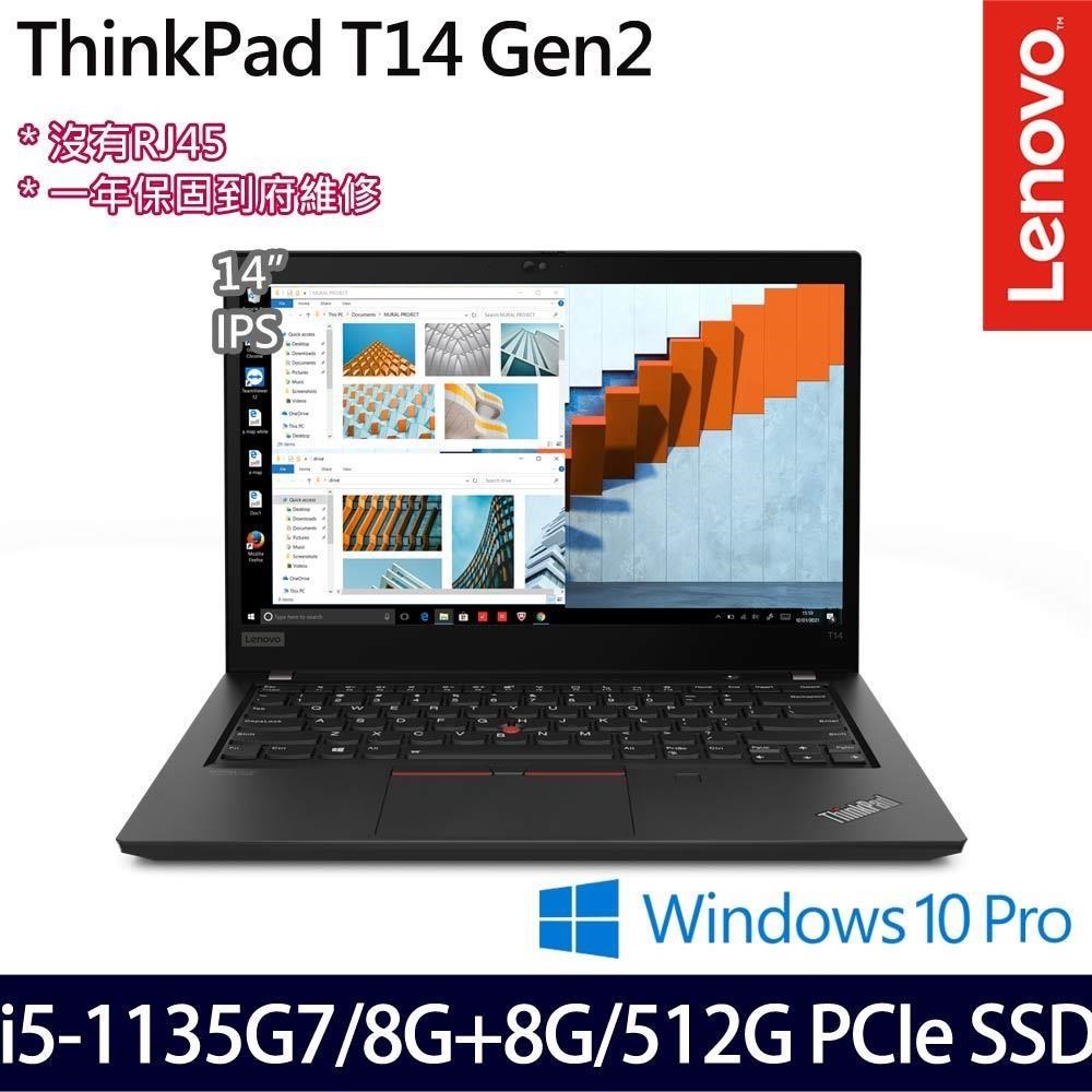 Lenovo ThinkPad T14(i5-1135G7/16G/512G/14吋/W10P)