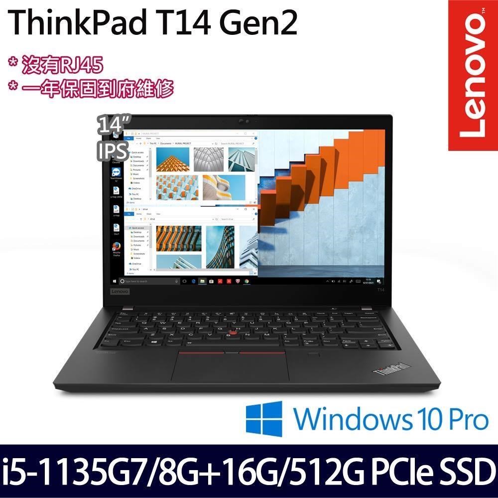Lenovo ThinkPad T14(i5-1135G7/24G/512G/14吋/W10P)特仕