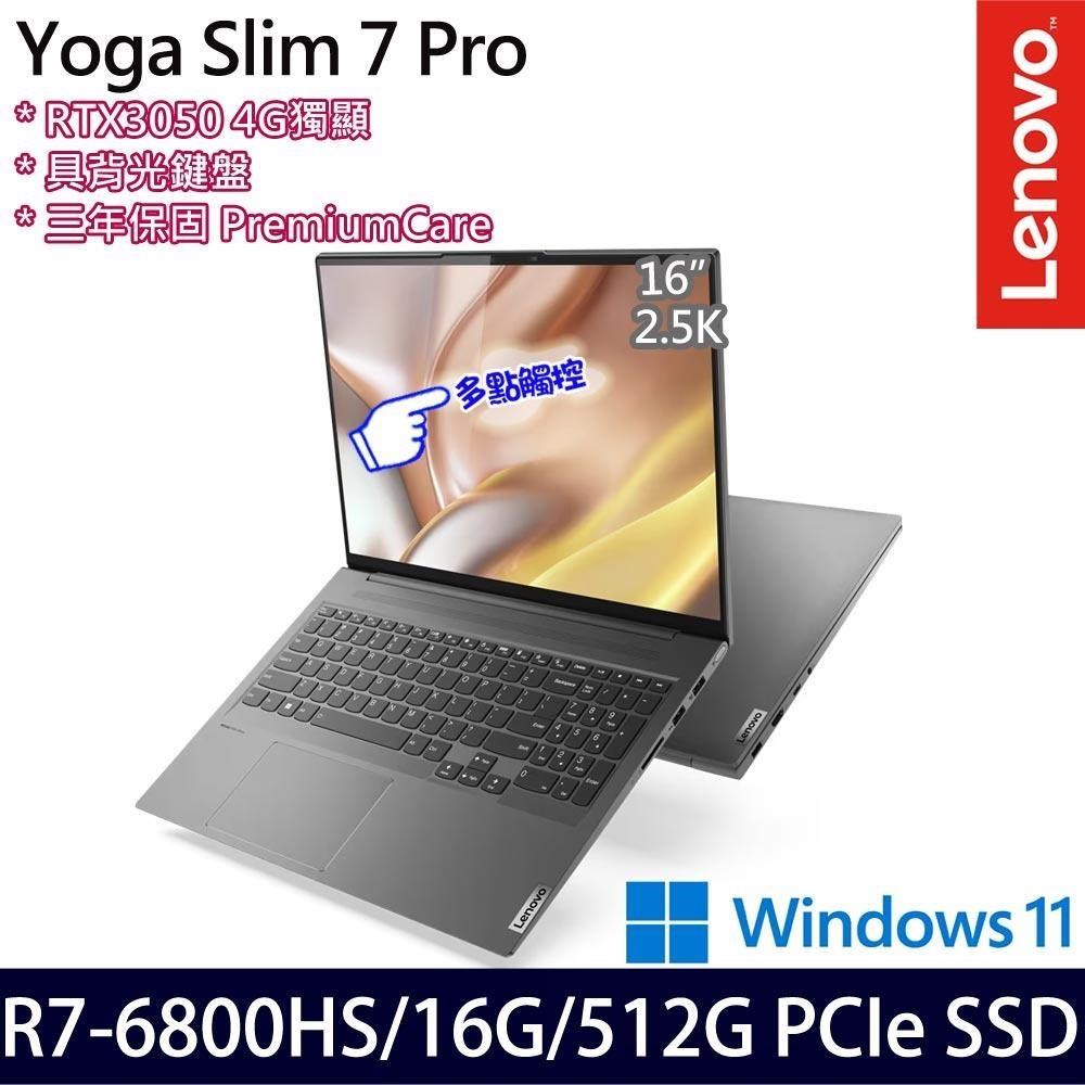 Lenovo Yoga Slim 7 Pro(R7 6800HS/16G/512G/16吋2.5K/W11)