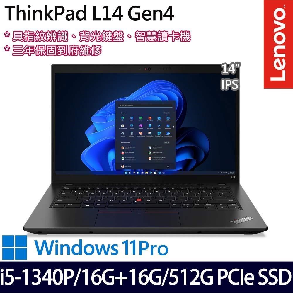 Lenovo ThinkPad L14 Gen 4(i5-1340P/32G/512G/14吋/W11P)特仕