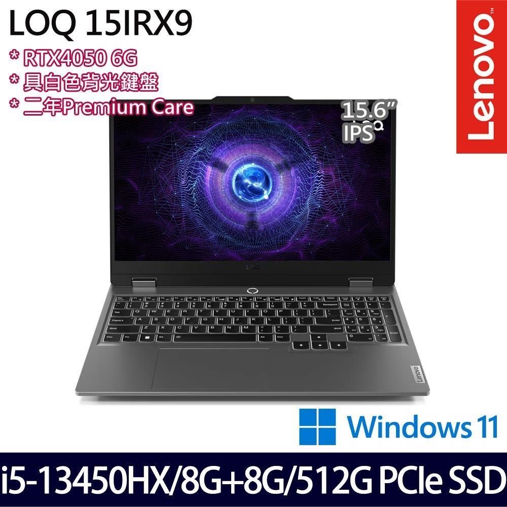 Lenovo LOQ 83DV003FTW(i5-13450HX/16G/512G SSD/RTX4050/15吋/W11)特仕