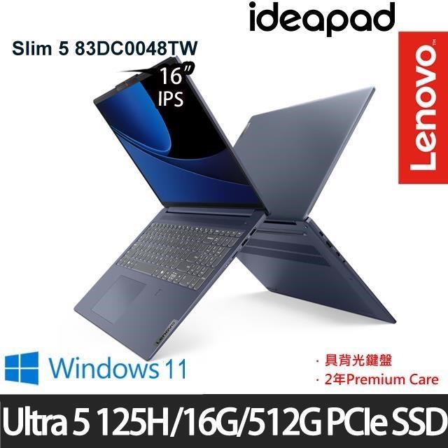 Lenovo IdeaPad Slim 5 藍(Ultra 5/16G/512G SSD/16吋/W11)