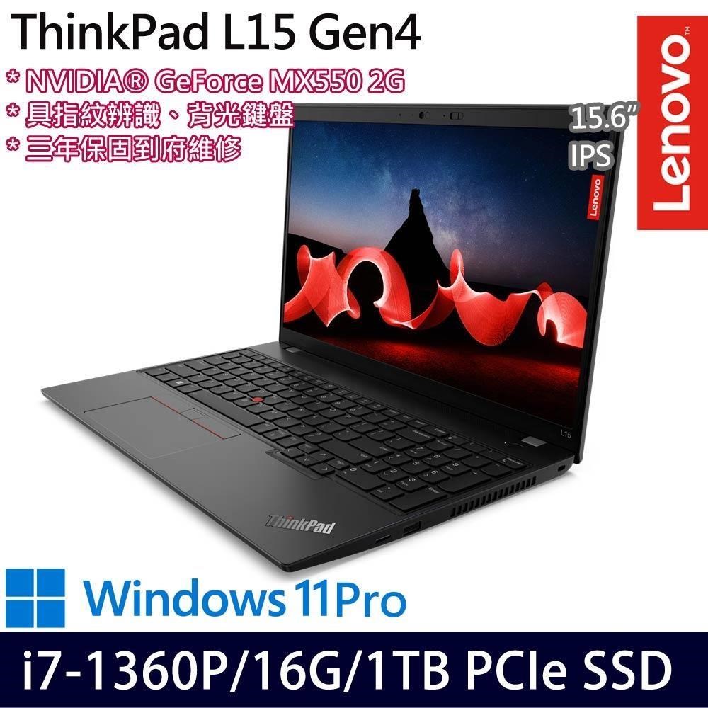 Lenovo ThinkPad L15(i7-1360P/16G/1TB/MX550 2G/15.6吋/W11P)特仕
