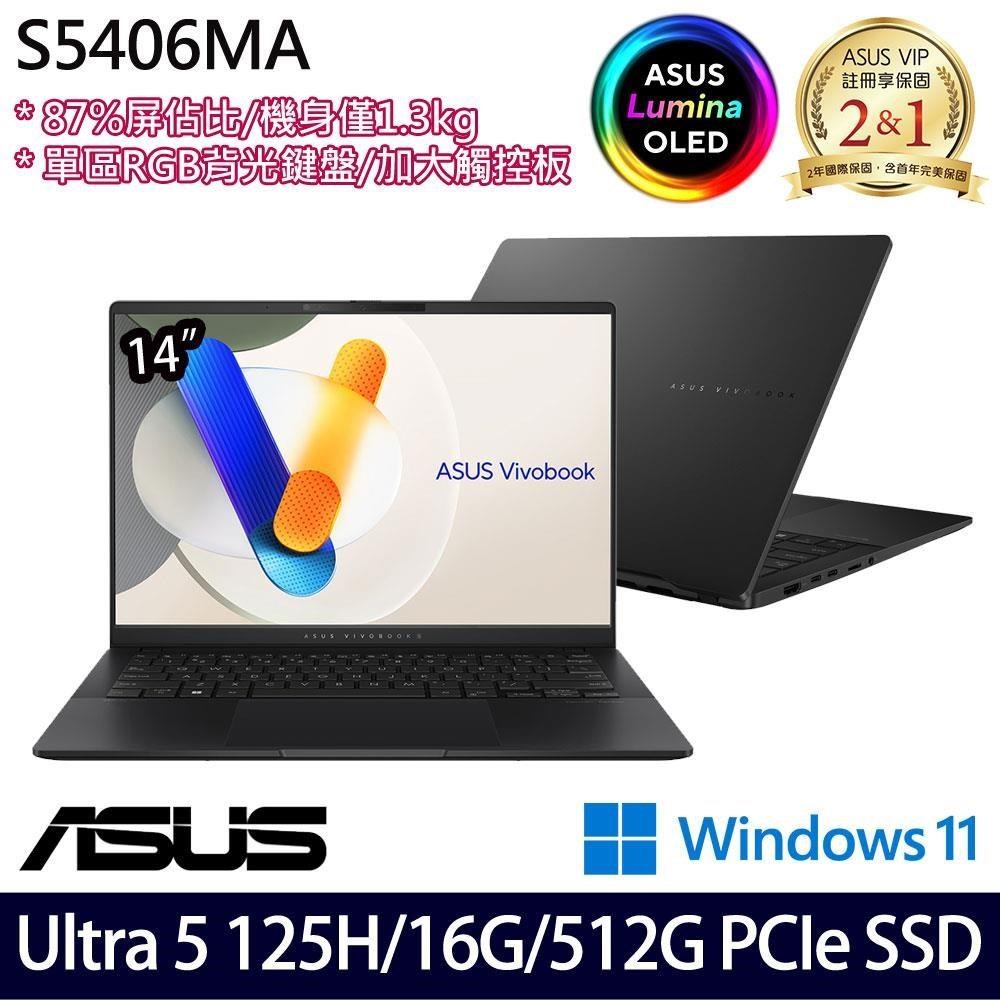 ASUS 華碩 S5406MA 黑&藍&金(Ultra 5/16G/512G SSD/14吋OLED/W11)
