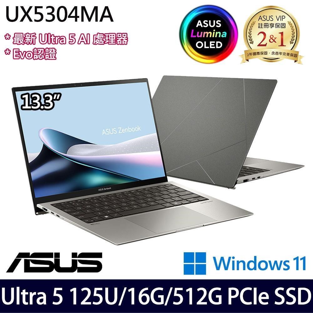 ASUS ZenBook S 13 UX5304MA(Ultra 5/16G/512G SSD/13.3/W11)