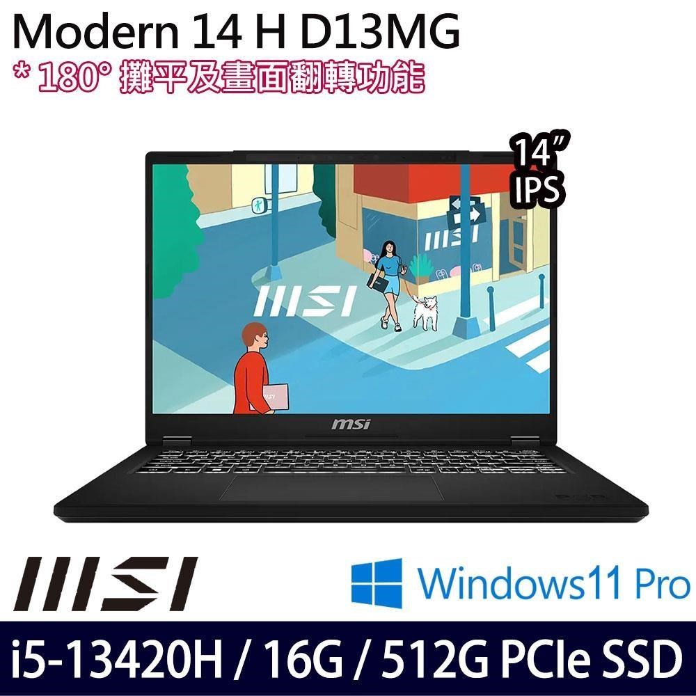 MSI Modern 14 H D13MG-019TW(i5-13420H/16G/512G/14吋FHD+/W11P)