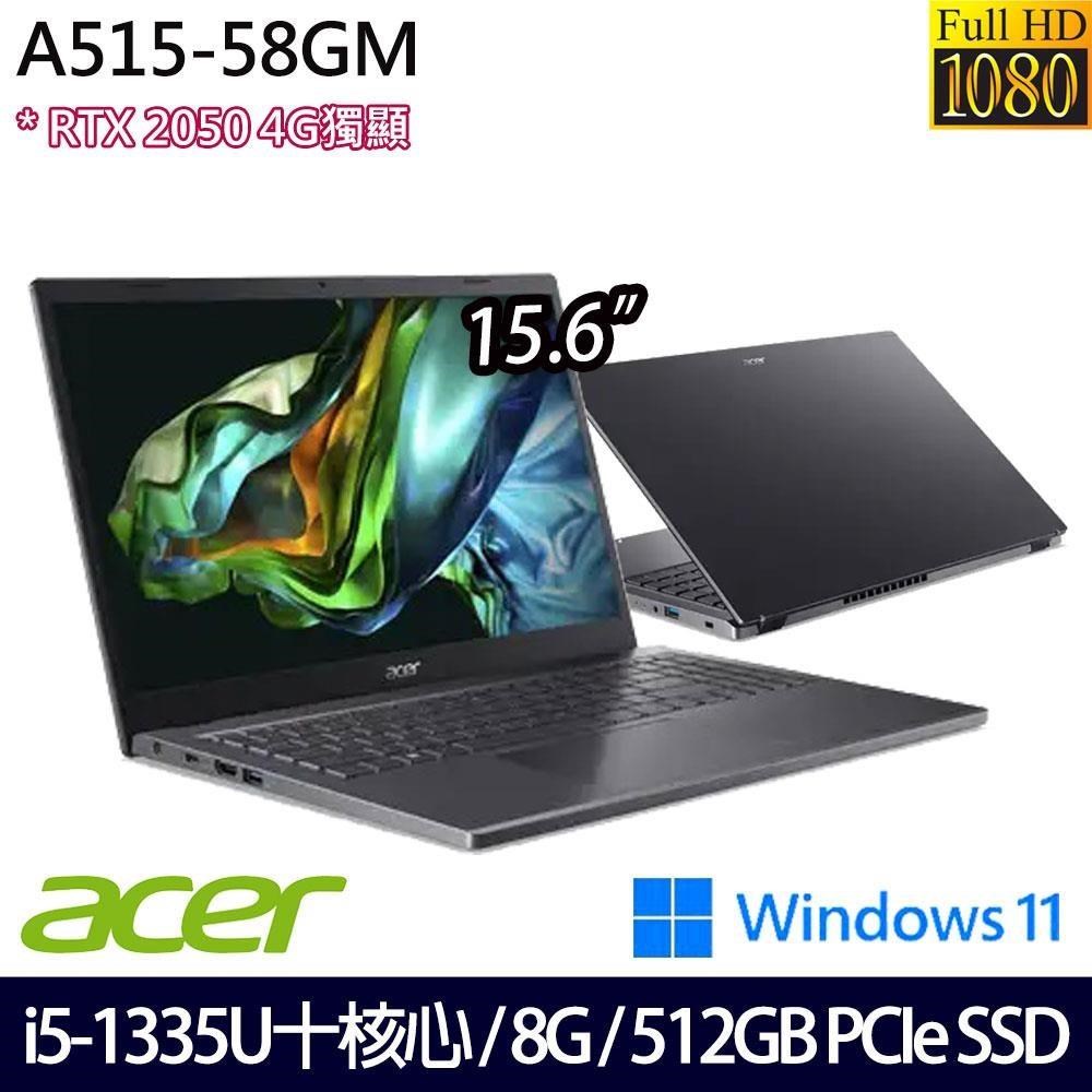 Acer Aspire5 A515-58GM 灰(i5-1335U/8G/512G SSD/RTX2050/15.6吋/W11)