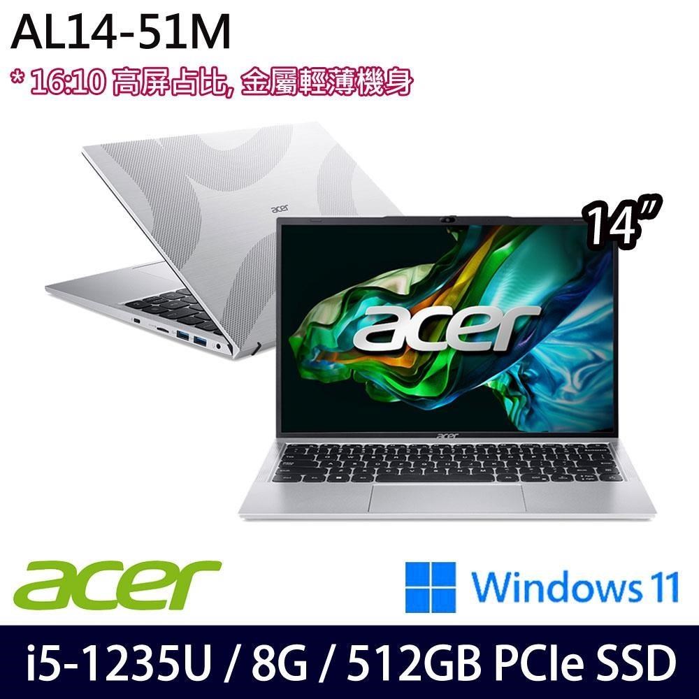 ACER Aspire Lite AL14-51M-57BN(i5-1235U/8G/512G SSD/14吋/W11)