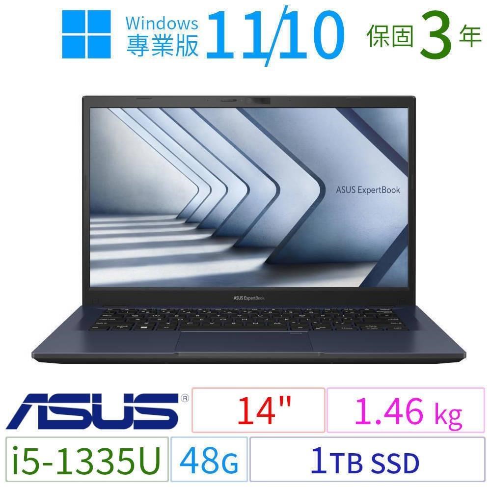 ASUS華碩B1400CV/B1408CV商用筆電13代i5/48G/1TB SSD/Win10/Win11專業版/3Y