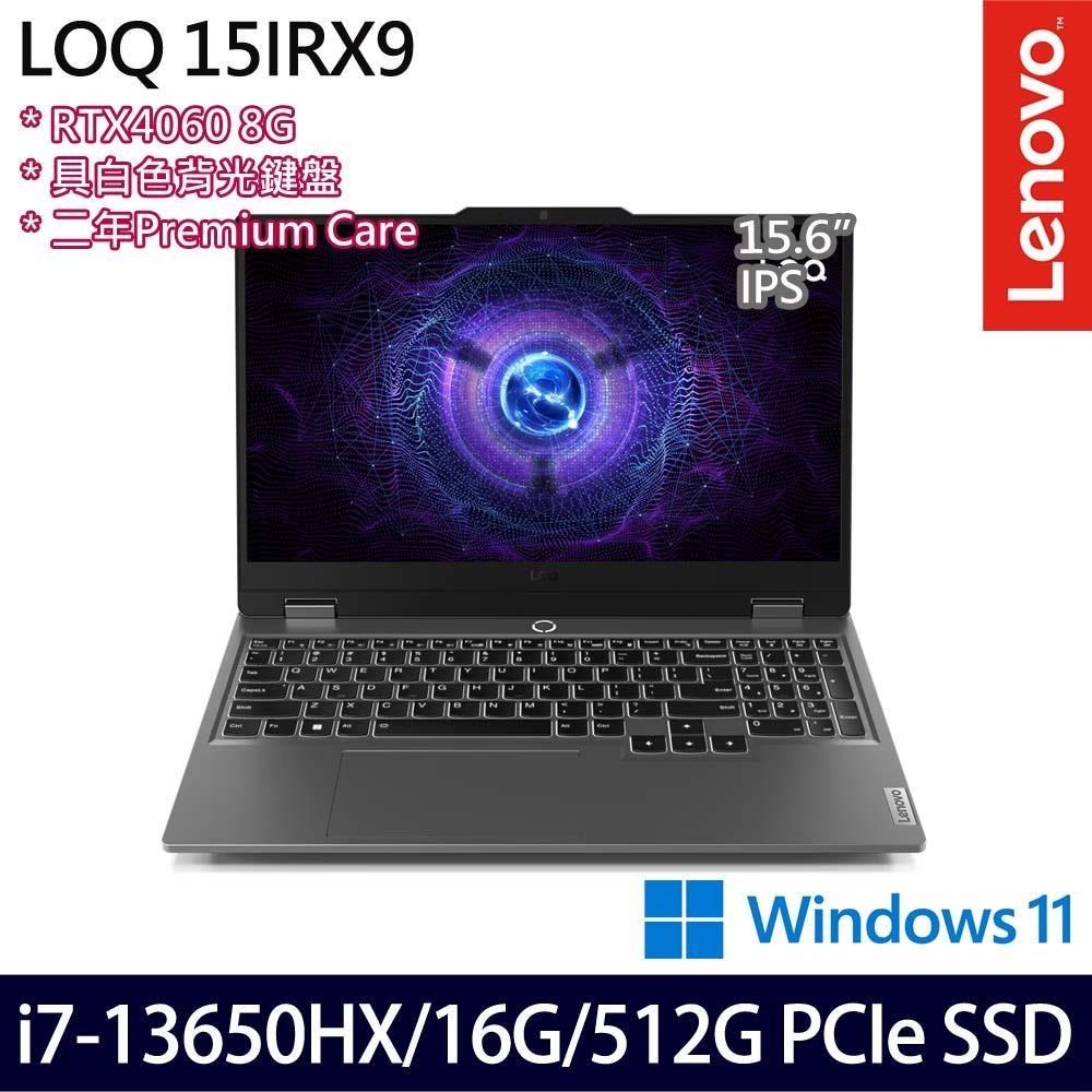 Lenovo LOQ 83DV003GTW(i7-13650HX/16G/512G SSD/RTX4060 8G/15吋/W11)